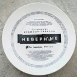 Oksana Akinshina Instagram - Мы приступили к съёмкам проекта «Неверные 》 #неверныесериал #студиявидеопрокат @rentavideostudio #нмгстудия #wink
