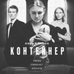 Oksana Akinshina Instagram – КОНТЕЙНЕР СКОРО !!!!!!! ❤️❤️❤️❤️❤️
@alexeylyapichev 
@yankovskiyfil 
@fominamarus 
@ma.sha.lobanova 
@chebotarev_dima