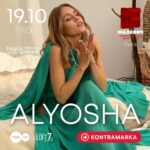 Olena Oleksandrivna Kucher-Topolya Instagram - Друзі, вже завтра, 19 ЖОВТНЯ відбудеться мій великий сольний концерт у Львові, в концерт арені МАЛЕВИЧ. Дуже чекаю на нашу зустріч🫶🏻 Квитки за посиланням у сторіс🤍