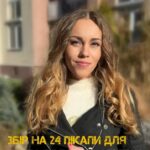 Olena Oleksandrivna Kucher-Topolya Instagram - ЗБІР ОЛЕНИ ТОПОЛІ ТА ГЕРОЙCAR НА 24 ПІКАПИ 🛻 🇺🇦 ⠀ Збір на 24 пікапи для 130-го батальйону ТрО! ⠀ Потужних і надійних автівок потребують воїни 130-го батальйону тероборони. Амбасадоркою цього збору стала співачка Олена Тополя @alyoshasinger (Alyosha): «Всі хлопці борються за прекрасне свято, якого ми так чекаємо! Не проходьте повз. Дуже прошу швидко реагувати, щоб ми швидко могли надати автівки, які будуть наближати нашу перемогу». ⠀ Про здобутки військових можна буде розповісти лише після війни, але точно відомо, що бійці 130-того батальйону знають смак перемоги. Саме цей підрозділ восени 2022 року під час звільнення Харківщини дійшов до державного кордону і підняв український прапор над селом Гоптівка. ⠀ Герої 130 батальйону готові звільняти й інші українські землі, знову гнати окупантів до кордону. ⠀ Для бойових завдань їм потрібні потужні і надійні пікапи. ⠀ Долучитися та допомогти - https://carforhero.com/uk/zbir-na-taran 💪🏻 ⠀ Разом до ПЕРЕМОГИ! #геройcar #збірнаавто #пікапидлязсу #благодійнадопомога #військовіпотребуютьавто