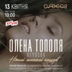 Olena Oleksandrivna Kucher-Topolya Instagram - Київ, маю для вас приємну новину🤗 13 квітня в Osocor Residence відбудеться мій сольний концерт.  Я представлю вам акустичну і дуже теплу програму. А ще, цього вечора вас очікує надзвичайний сюрприз - виконання пісні “Одної ночі мало”. На неї чекало дуже багато людей. Тому з нетерпінням чекаю нашої зустрічі до якої залишилось менше місяця🙏🏻🥰 Квитки за посиланням в шапці профілю. Та за номером телефону 38 067 924 42 75