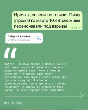 Olesia Zhurakivska Instagram - 💚 Олеся Жураківська @zhurakivska_olesya, що грає у «Лишайся онлайн» матір головної героїні, розповіла про вистави під звуки сирен, зв’язок між людьми, що не розірвати, і про наш фільм.

Читайте інтерв’ю та чекайте стрічку на екранах у 2023 💫