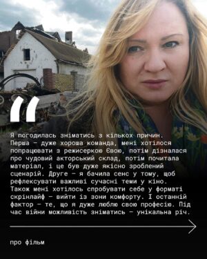 Olesia Zhurakivska Instagram - 💚 Олеся Жураківська @zhurakivska_olesya, що грає у «Лишайся онлайн» матір головної героїні, розповіла про вистави під звуки сирен, зв’язок між людьми, що не розірвати, і про наш фільм.

Читайте інтерв’ю та чекайте стрічку на екранах у 2023 💫