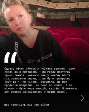 Olesia Zhurakivska Instagram - 💚 Олеся Жураківська @zhurakivska_olesya, що грає у «Лишайся онлайн» матір головної героїні, розповіла про вистави під звуки сирен, зв’язок між людьми, що не розірвати, і про наш фільм.

Читайте інтерв’ю та чекайте стрічку на екранах у 2023 💫