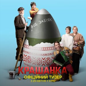 Olesia Zhurakivska Instagram - Процес створення цього кіно був суцільною радістю попри все, що відбувається з нами на рідній землі. 

Ми повинні жити, триматися купи, радіти кожній дрібниці і рухатись , рухатись до нашої перемоги. 

Гортайте карусель😜

Дивіться з 25 квітня в кінотеатрах України нашу «КРАШАНКУ»@krashanka_movie
