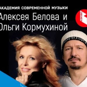 Olga Kormukhina Instagram - Друзья мои! И коллеги !У меня отличные новости! И для молодёжи, и для их наставников! Наша АКАДЕМИЯ СОВРЕМЕННОЙ МУЗЫКИ идёт в регионы!!! Давно пора стереть границы между культурным пространством столицы и других городов, которые принято называть провинцией. Это- моя мечта! Ибо всегда наша культура и наука «подпитывались» новыми кадрами из глубинки. Причем, заметим, более здоровыми и сильными духом. Это ж пробиться надо было!)
Я прошу всех моих друзей и единомышленников в Телеграмм
как можно быстрее и шире распространить информацию , особенно в тех 10 регионах, куда мы движемся сейчас! С тем, чтобы ни один талант не упустить! Чтобы все успели зарегистрироваться, подготовить и прислать свои сочинения в лучшем виде! Все подробности будут здесь и на сайте нашей Академии, который я опубликую позже. 
Вот список регионов, которые мы охватим первыми :

1. Сыктывкар 
2. Уфа
3. Самара 
4. Нижний-Новгород 
5. Ярославль 
6. Санкт-Петербург 
7. Тула 
8. Орел 
9. Луганск 
10. Донецк 
11. Москва