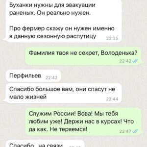 Olga Kormukhina Instagram - Ещё днём хотела поставить этот пост. Но теперь он стал ещё актуальнее. Вчера сподобились петь для наших раненых бойцов в госпитале Бурденко. Всё прошло отлично! И девочки из нашей Академии прошли на «ура» и у бойцов, и у медперсонала ( в основном женского). Пели на улице. Так, чтобы видно и слышно было во всех корпусах тем, кому не стоит пока особо передвигаться. Для нас, конечно, это был экстрим моральный, но! Чего только в жизни не бывает!Но я не об этом хочу говорить. А о наших парнях. Которых не столько мы поддерживали, сколько они поддержали в нас веру в то, что у нас достаточно храбрых и честных мужчин, готовых нас защищать. Как Володя Перфильев из 234 полка 76-й десантно- штурмовой дивизии! Да, да! Той самой! Псковской! Родной! Вова так бренчал на костыле, сидя  на коляске, что мне было реагажно и без группы.)) Потом, уже в корпусе,когда я спросила у врачей, сколько ещё нашему ( уже нашему)) Вове долечиваться, Вова сказал, не дожидаясь ответа: -Давайте быстрее! Мне назад надо! К своим! 
Ещё он всё хотел мне рассказать про девчонок - бойцов, которых враги называют «ночными ведьмами» . Не успели. Надо было бежать на Красную площадь. Но мы ещё свидимся! И на параде Победы споём! Мы теперь с ним на связи! Родня практически). 
Вова был ранен на Херсонском направлении. И вывозили его, представьте! На УАЗике! Вот что он написал:
«Буханки нужны для эвакуации раненых. Он реально нужен. 
Про фермер скажу он нужен именно в данную сезонную распутицу».
И ещё! Для мотивации: 
«Спасибо большое вам, они спасут не мало жизней». 
На фото: Володя , его товарищ ( прячет раненую руку)  и наши «новые имена» Каролина Корсакова и Майя Сперанская.
🔻🔻🔻