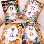 Pace Wu Instagram – 奇幻文學絕對是我的領域，華文奇幻文學其實發展的挺好，動輒網路小說幾千集，看到眼睛都又乾又澀也追不完。最近返台時間長，逛書店才發現居然有叫好又叫座的華文奇幻文學出版了，內容還是不常出現的唐詩、宋詞、古畫和陶器。在邊看小說的同時居然還溫故知新了許多遺忘的詩詞，甚是風雅。很推薦給青少年觀看，是很不錯的青少年奇幻文學。