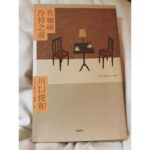 Pace Wu Instagram - 或許事實不能改變，但心和想法是可以改變的。小吳小姐推薦：⭐️⭐️⭐️ #在咖啡冷掉之前