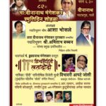 Padmini Kolhapure Instagram – मा.दीनानाथ स्मृती प्रतिष्ठान हृदयेश आर्टस् व म्युझिक मूड्स आयोजित ‘८२ वा मा.दीनानाथ मंगेशकर स्मृतिदिन सोहळा’ – बुधवार, २४ एप्रिल, सायंकाळी ६.३०💫
Master Deenanath Smruti Pratishthan & Hridayesh arts presents, ‘82nd Master Deenanath Mangeshkar Smrutidin Sohala’ along with ‘Lata Deenanath Mangeshkar Award Presentation Ceremony’💫
🙏🏼Honourable Chief Guests: @asha.bhosle @amitabhbachchan @arrahman @randeephooda @ashoksarafofficialfc @padminikolhapure ✨
🗓️ Date: Wednesday, 24th April’24
⏰ Time: 6.30 pm onwards
📍Master Deenanath Mangeshkar Natyagriha, Vile Parle, Mumbai.
#HridayeshArts #HridayeshArtsFestival #Classicalmusic #musicmoodz #Gandharvasabha #Musicfestiva #Musiclife #musiclover #music #love #vocalist #latamangeshkar #latadidi #ashabhosle #amitabhbachchan #randeephooda #padminikolhapure #shraddhakapoor #ashoksaraf #arrahman #vibhavariapte #artist #musicalartist #indianclassicalmusic