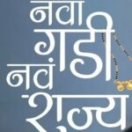 Pallavi Patil Instagram – “ नवा गडी नवं राज्य “
A roller coaster of emotions .
Thank you so much everyone for everything 🥰
Gratitude 🙏
(आनंदी I will miss you ❤️)
.
.
@zeemarathiofficial
@zee5_marathi
@blackcoffee_productions
@anitadate_kelkar
@kashyap.parulekar_official
@varshadandale
@mrunmayeekuber
@sobersid
@shrumarathe
@gauravghatnekar
@sumeetmhashelkar
@saisha_bhoir_official
@aarohisambre_official
@shekharphadakeofficial
@chemburkarmrunal
@sanjivani.jadhav.505
@kirtipendharkar
@patekar55
@mr.storyteller19
@makeoversbyjalpa_patel
@jambhale_priyanka
@payaljadhav2000
@roshan_parab27
@shripadpadval_18