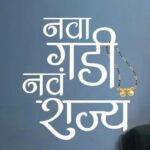 Pallavi Patil Instagram - Assorted videos of नवा गडी नवं राज्य 😁 . . #memories #missing #navagadinavarajya #gratitude #blessed #aanandi #rama #navagadinavarajya #pallavipatil
