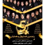 Parisa Roshani Instagram – ❤️ تمام اطلاعات از طريق اسمس براي شركت كنندگان ارسال ميشود 🙏🏻