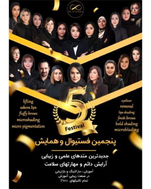 Parisa Roshani Instagram - ❤️ تمام اطلاعات از طريق اسمس براي شركت كنندگان ارسال ميشود 🙏🏻