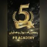 Parisa Roshani Instagram – ❤️ تمام اطلاعات از طريق اسمس براي شركت كنندگان ارسال ميشود 🙏🏻