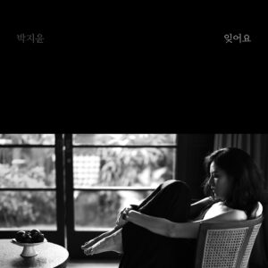 Park Ji-yoon Instagram - 10월1일 저녁 6시에 싱글앨범 '잊어요' 발매됩니다.
Apple Music and Spotify will be released on October 4.