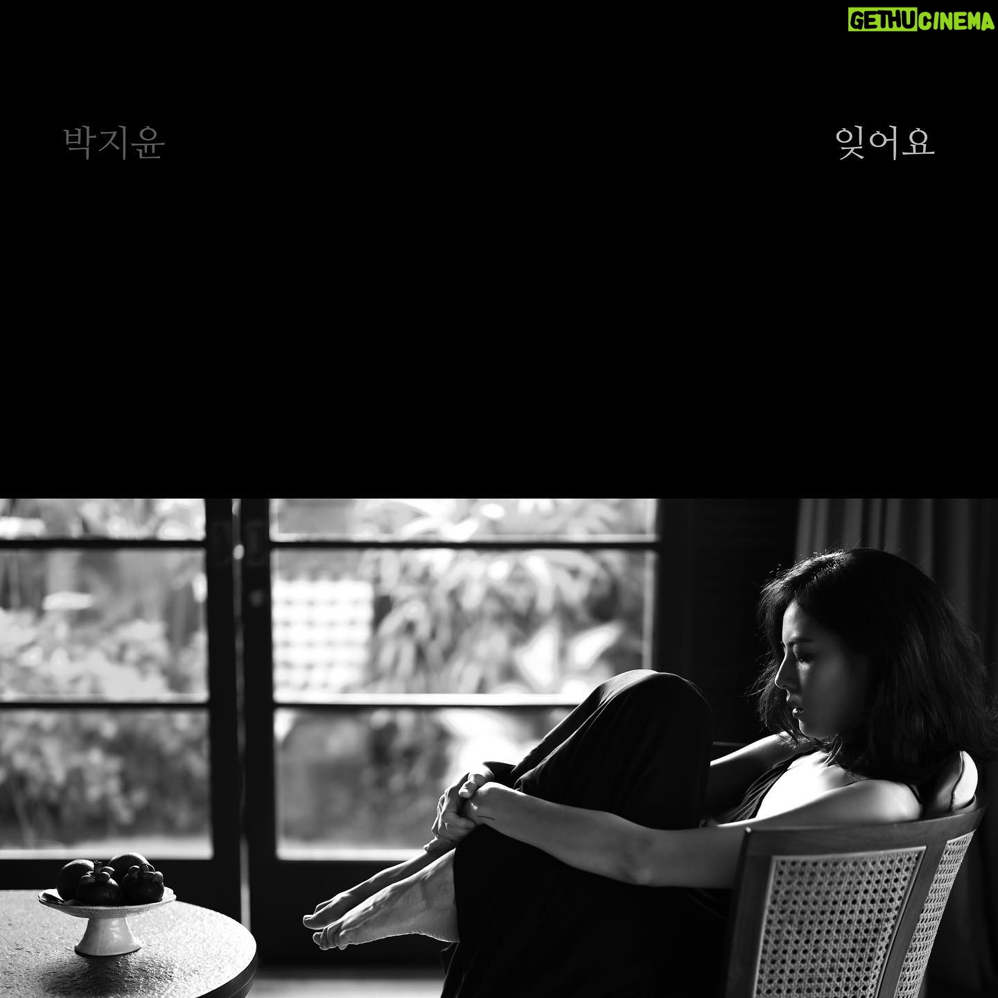 Park Ji-yoon - 2.3K Likes - 10월1일 저녁 6시에 싱글앨범 '잊어요' 발매됩니다.
Apple Music and Spotify will be released on October 4.