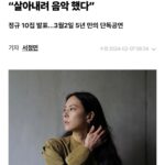 Park Ji-yoon