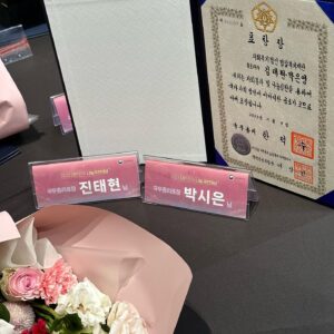 Park Si-eun Instagram - 안녕하세요
진태현 박시은 부부 입니다

오른손이 하는일을 왼손이 모르게 하라고 했는데
또 왼손이 알게 되었습니다 

지난 봄에 후보자가 되었다는 소식을 듣고 인터뷰도 진행하고 시간이 흘러 기대도 안하고 있었는데 나눔국민대상에서 정부포상 국무총리상을 받게 되었습니다 ⭐️
배우가 연기대상에서 상을 받아야하는데 부끄럽기 그지 없습니다 그래도 이번 상은 높고 낮음을 떠나 기분이
너무 좋습니다 선물 같고요 

그동안 장애 아동들을 돕고자 했던 마음은 저희가 읽은 성경책에서 배웠고요 앞으로도 그 마음 그대로 삶에서 살아내겠습니다 

요즘 너무 흉흉한 우리 사회에 조금이나마 위로가 되었음 합니다 그리고 모두 할수있는 일이고 나눌수있는 실천입니다 아무것도 하지 않으면 아무일이 일어나지 않습니다 이웃과 사회를 위해 쓰레기 하나 잘 버리는게 교통법규 하나 잘 지키는게 나눔의 시작이지 싶습니다 

요즘 선한 영향력이라는 말들이 많습니다 
근데 그거 아무나 할수있습니다 
우리 모두 그런거 하나씩 하면서 살아가보자고요 

감사합니다 
또 살아내겠습니다 

#기부 #나눔 #사랑 
#대한민국나눔국민대상
#국무총리표창 #수장
가슴에 수장(훈장)도 달아보네요 
우리 가정의 영광입니다 🎖️🎖️

함께해주시는 #밀알복지재단 도 감사해요 
앞으로 더 귀찮게 해드릴게요 ⭐️