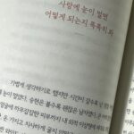 Park Eun-hye Instagram - 평소 말 이쁘게 하는 장작가님의 글은 어떤 느낌일까.. 승현이와 알콩달콩 그렇지만 뭔가 짠 하기도 한 우리 #장정윤작가님 .. 에세이 두근두근한 마음으로 소중히 읽을께요~^^ #나는미혼부연예인과결혼했다