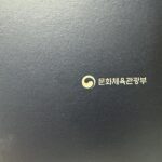 Park Eun-hye Instagram - 드디어! 나온 #한국어교원자격증 지난번 신청때 날짜 놓쳐서 이번엔 정신 바짝 차리고 날짜 되자마자 신청 했당 ~ 2년 동안 정말 고생 많았다~ 공부하느라 눈도 나빠지고 … ^^ .. 근데 정말 가르칠 수 있는 날이 올 수 있으려나… 언젠가는 꼭 해봐야지!!💕#한국어선생님