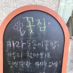 Park Gyu-ri Instagram - 나의 즐거움들