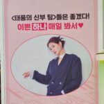 Park Ha-na Instagram - 새해 복 많이 받으세요~ 태풍의신부 화이팅~🫰🏻 오늘 하루도 아잣!🧡 #다올키친#친절한사장님#커피한잔#핫도그#붕어빵#너무좋아#🧡#센스만점멘트#울매니저#은지#최고다!