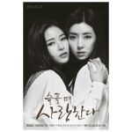 Park Han-byul Instagram - 첫 포스터!✨ - #슬플때사랑한다 #mbc #2월23일 #첫방송 #토요일