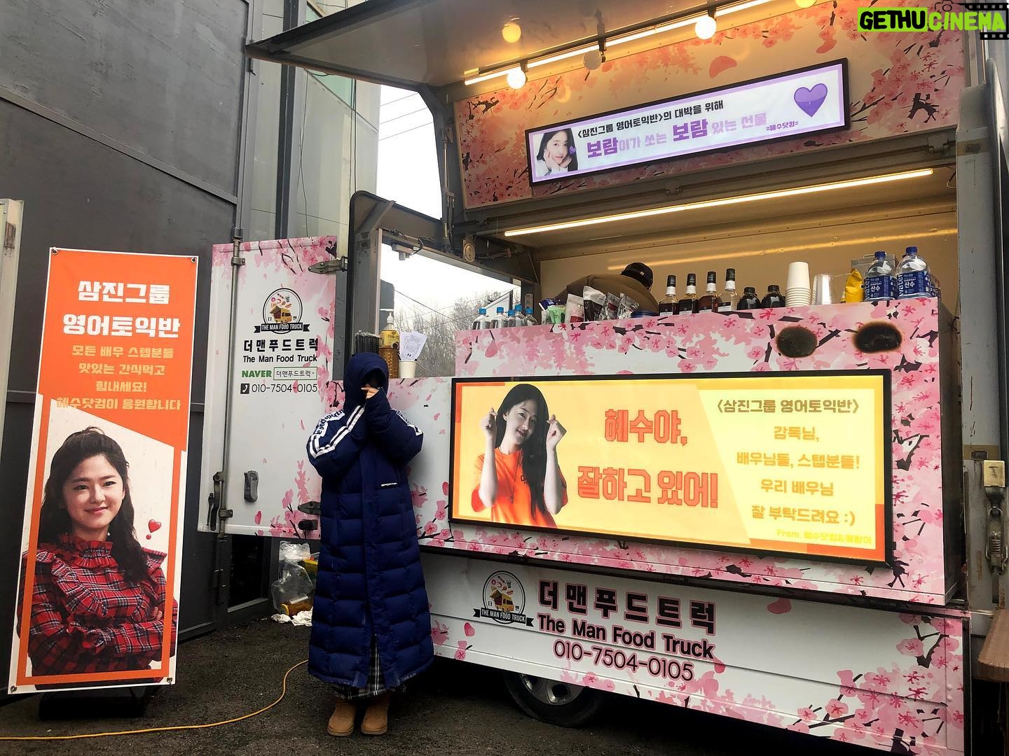 Park Hye-su Instagram - 엉엉 정말 사랑해요 팬분들이 보내줬다고 어엄청 자랑하고 다녔지 뭐야 😉😉😉😉😉😉