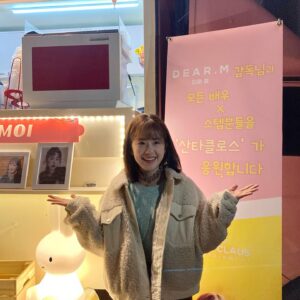 Park Hye-su Instagram - 추운 날씨에 깜짝으로 찾아온 산타🥰 감사합니다 울 산타 최고❤️ 마지막 촬영날까지 디어엠 화이티이잉