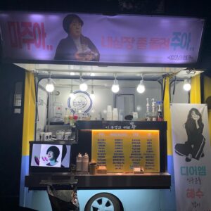 Park Hye-su Instagram - 이 날도!
삼토반즈 언니들 사랑 먹고 든든하게 촬영했지요! 🥰🥰🥰🥰
🍆🍆🍆🍆🍆🍆🍆🍆