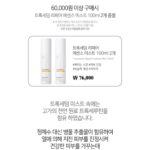 Park Ji-yoon Instagram - 맑고 투명한 피부를 가꾸는데 정성을 들여야할 계절이 왔어요☀️🌈 이계절에 꼭 필요한 선크림을 비롯해 엄청나게 사랑해주시는 안티에이징 세럼, 거기에 광채를 더해주는 세럼미스트 new 캡슐클렌저까지✨ 트록세덤 핫딜 오늘부터 일주일간 #최대할인 입니다💛