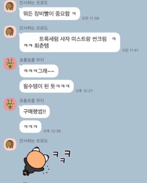 Park Ji-yoon Instagram - 얼마전 위시리스트에 있던 로망술집에서
친구들하고 회포를 푼적이 있어요.

워낙 오랜 친구들이니 가릴것 없이 속썩는 내맘도 
털어놓을 수 있어서 신세한탄을 하면서 
“내 속썩는거 누가 알겠노..아무도 모른다” 했더니

늘 팩폭으로 우리를 웃게 만드는 친구 한놈이
“그래도 여기서 피부는 니가 제일 좋다…
윤이 아주 반지르르 하다“
하는데 단체로 빵터짐요🤣🤣🤣

그래서 ”내 피부 비결…?트록세덤이다 아니가”
하면서 바로 미스트 촵촵 뿌려줬죠..

그랬더니 공구 열리자마자 
빛의 속도로 구매했다는 칭구들아…

사…사..좋아한데이🧏🏻‍♀️💛

지금도 단톡에서 내꺼 너무 많이 사서
돈벌러 나가야한다고 인증하는 즁🤣🤣🤣
.
.
.
✨트록세덤 지금 판매 순위는 

1) 선크림50ml 
2)세럼최다구성 
3)캡슐 클렌저 

입니다:)