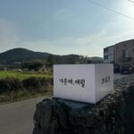 Park Ka-hi Instagram - 이렇게 부지런히 움직인 제주는 진짜 첨이네 좋았다 4월의 재주 🌴