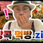 Park Mi-sun Instagram - 끝없이 먹었던 방콕 먹방 . 오늘 유투브 '나는박미선 ' 채널 업로드 했어요 . . 방콕 가실분들이나 태국음식 좋아하시는 분들 꼭 보세요~~ㅎㅎ . #좋아요 #구독 #채널이름#나는박미선 #태국여행 #방콕맛집 #현지인추천