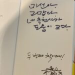 Park Mi-sun Instagram - 베스트 셀러 였던 언니 책 '그러라그래 ' 에 이어서 2탄 '그럴수있어"가 나왔어요 . #위로 #힐링 필요하신분들 읽어보세요~~~ . #책추천 #그럴수있어