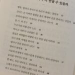 Park Mi-sun Instagram – 베스트 셀러  였던  언니 책 ‘그러라그래 ‘ 에  이어서  2탄 ‘그럴수있어”가  나왔어요 
.
#위로 #힐링  필요하신분들  읽어보세요~~~
.
#책추천 #그럴수있어