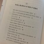 Park Mi-sun Instagram - 베스트 셀러 였던 언니 책 '그러라그래 ' 에 이어서 2탄 '그럴수있어"가 나왔어요 . #위로 #힐링 필요하신분들 읽어보세요~~~ . #책추천 #그럴수있어