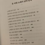 Park Mi-sun Instagram - 베스트 셀러 였던 언니 책 '그러라그래 ' 에 이어서 2탄 '그럴수있어"가 나왔어요 . #위로 #힐링 필요하신분들 읽어보세요~~~ . #책추천 #그럴수있어