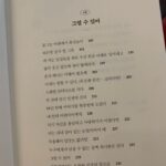 Park Mi-sun Instagram – 베스트 셀러  였던  언니 책 ‘그러라그래 ‘ 에  이어서  2탄 ‘그럴수있어”가  나왔어요 
.
#위로 #힐링  필요하신분들  읽어보세요~~~
.
#책추천 #그럴수있어