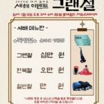 Park Mi-sun Instagram - 2024 그랜절 행사 미선임파서블 해마다 하는 그랜절 행사 내일 16일 오후 3시부터 롯데월드에서 많이들 오세요~~~ #유투브 #미선임파서블 #그랜절