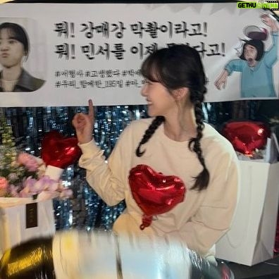 Park Se-wan Instagram - 뭐! 강매강 막촬이라고! ❤️🔥 민서 안녕! 민서팀 안녕! 고마워🫰🏻 #강매강 #강력하진않지만매력적인강력반