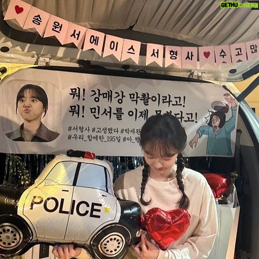 Park Se-wan Instagram - 뭐! 강매강 막촬이라고! ❤️🔥 민서 안녕! 민서팀 안녕! 고마워🫰🏻 #강매강 #강력하진않지만매력적인강력반
