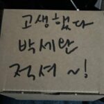 Park Se-wan Instagram - 뭐! 강매강 막촬이라고! ❤️‍🔥 민서 안녕! 민서팀 안녕! 고마워🫰🏻 #강매강 #강력하진않지만매력적인강력반
