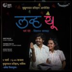 Parna Pethe Instagram - LOVE YOU in Nashik! Catch Parna Pethe and Shivraj Waichal in this brilliant performance on the 4th March, as a part of a festival organised by Kusumagraj Pratishthaan. Mon, 4th March | 6 PM