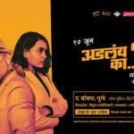 Parna Pethe Instagram – ‘अडलंय का’ या आमच्या नाटकाचे शेवटचे चार प्रयोग आम्ही पुण्यात करतो आहोत.. 

त्यातला पहिला प्रयोग १७ जूनला आहे!

We are performing last four shows of our play ‘अडलंय का’ in pune!

बघितलं नसेल तर नक्की या, पुन्हा पाहायचं असेल तर याच या! 😊❤️

Thankyou @calaaonline for the love and support ❤️