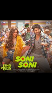 Pashmina Roshan Instagram - Every ‘Ishq Vishk’ story needs a #SoniSoni song! 🤭❤ OUT TOMORROW #IshqVishkRebound - in theatres on 21st June 2024! #PyaarKaSecondRound @rohitsaraf @pashminaroshan @jibraan.khan @nailaagrewal @rameshtaurani @nipundharmadhikari @jaya.taurani @tipsfilmsofficial @Kumartaurani @DarshanRavalDZ @jonitamusic @rochakkohli @ghuggss @vijayganguly @debojeet_ray @vinaychhawal @naikvaishali @ketanpedgaonkar @akvarious @lishabajaj @milind_jog @chandanarora @kumaarofficial @gautidihatti @nikhil_kovale @potts16 @ketan_sodha @abhilashatd @manishamelwani @castingchhabra @penmovies @mtvbeats Music on @tips