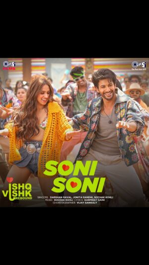 Pashmina Roshan Instagram - Every ‘Ishq Vishk’ story needs a #SoniSoni song! 🤭❤
OUT TOMORROW 

#IshqVishkRebound - in theatres on 21st June 2024! 
#PyaarKaSecondRound

@rohitsaraf @pashminaroshan @jibraan.khan @nailaagrewal @rameshtaurani @nipundharmadhikari @jaya.taurani @tipsfilmsofficial 
 
@Kumartaurani @DarshanRavalDZ @jonitamusic @rochakkohli @ghuggss @vijayganguly @debojeet_ray 
 
@vinaychhawal @naikvaishali @ketanpedgaonkar @akvarious @lishabajaj 
@milind_jog @chandanarora @kumaarofficial @gautidihatti @nikhil_kovale @potts16 @ketan_sodha @abhilashatd @manishamelwani @castingchhabra @penmovies @mtvbeats 

Music on @tips