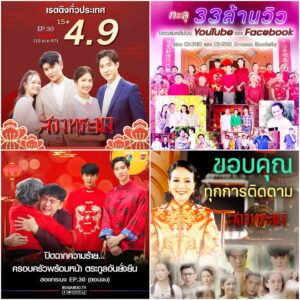 Passorn Leowrakwong Instagram - ปังสุด 🎉 ชนะเลิศ 🎉 อันดับ 1 ของประเทศ  ยืน 1 เรื่องดราม่า ปิดเรตติ้งตอนจบ 4.9 🎉 อันดับ 1 ของประเทศ!!! & 📌 33 ล้านวิว!!! ยอดชมคลิปบน YouTube และ Facebook ของ Ch7HD และ Ch7HD Drama Society (ข้อมูล ณ วันที่ 22 เมษายน 67) #สองทระนง #ปภัสราโปรดักชั่น #BrotherDestiny #Ch7HDDramaSociety ขอบคุณทุกคนที่ติดตามและทุกกำลังใจที่มอบให้ #อาโฮ่ว กันนะคะ 💓💓🙏💓💓 @indianaindy #indianaindyintad