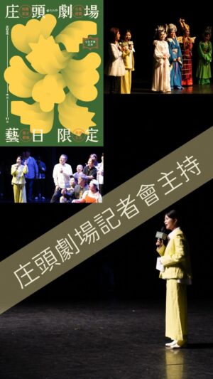 Patty Wu Instagram - 2024.03
庄頭劇場記者會 主持花絮

主持｜@wuipei29
拍攝｜@monmon.ent
合作｜@culturalrights
服裝｜@uuin_official

#影像創作 #活動主持 #活動花絮 #記者會主持 #庄頭劇場藝日限定 #演藝經紀 #蒙蒙工作室